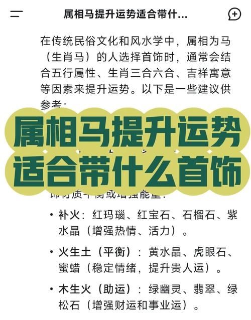 2022属马运势，1月有吉星助力，感情受桃花影响；3月整体走下坡路插图