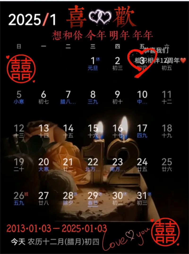 2013年日历，结婚吉日、工作周数及节日安排插图