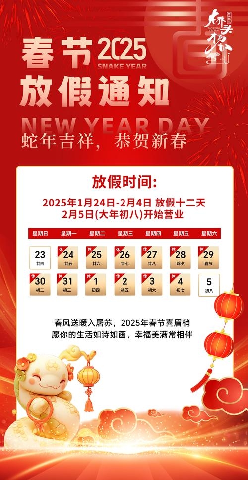 2015年春节放假时间，全国统一，从元旦至除夕调休插图
