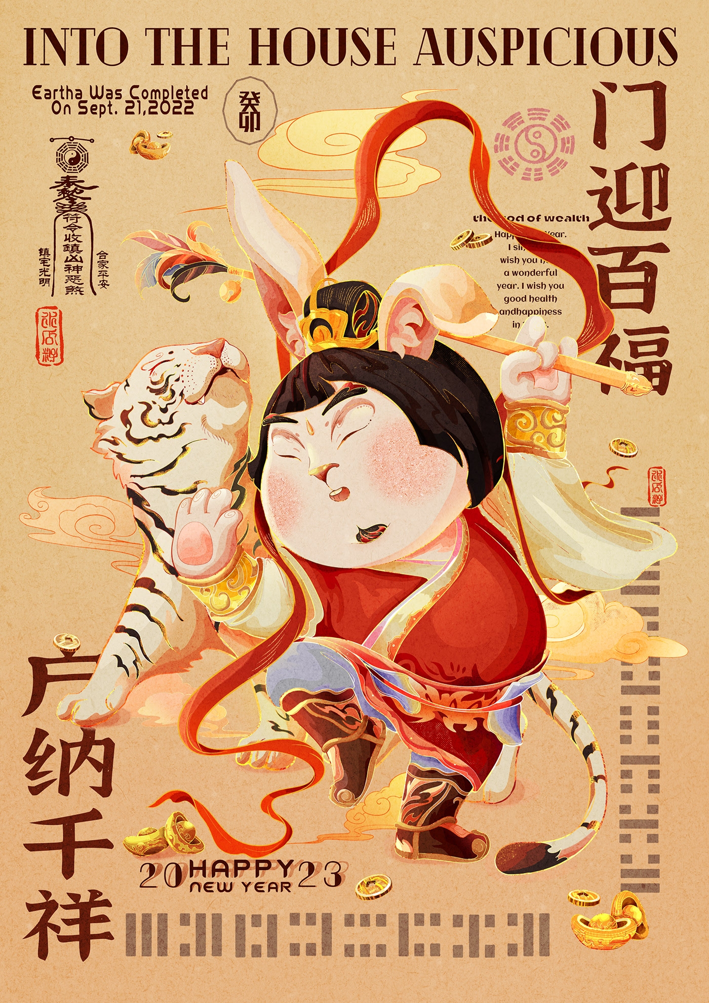 2023年，癸卯兔年来临插图