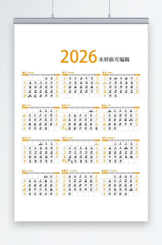 2026丙午马年犯太岁化解方法，准备红布并择吉日化煞插图