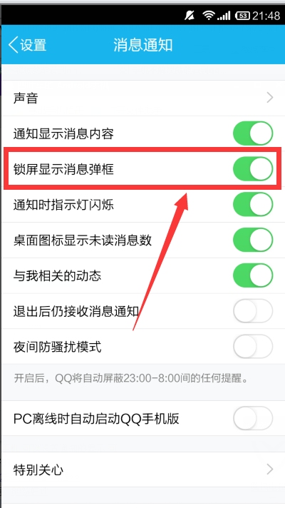 探索QQ上便捷聊天的新方式，解锁线上社交的无限可能插图