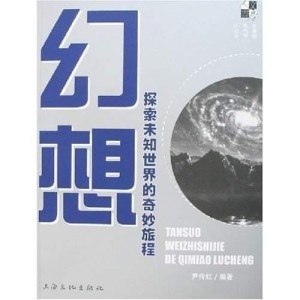 莫莫，探索未知世界的奇妙之旅插图