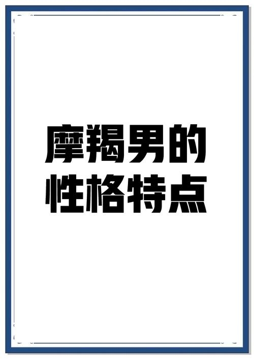 魔蝎座男人的独特魅力与内心世界插图