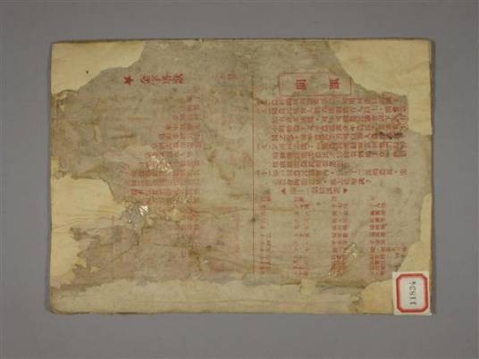 1926年8月17日，鲐背之年，四世同堂享天伦插图