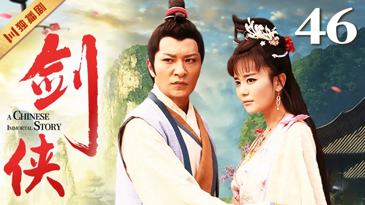 仁宗遇仙，一段传奇的君臣奇缘插图