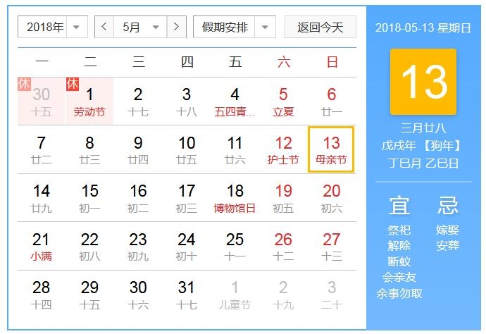 2025年母亲节日期及星期揭晓插图