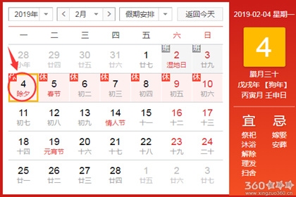 2022年四月份黄历吉日一览表插图
