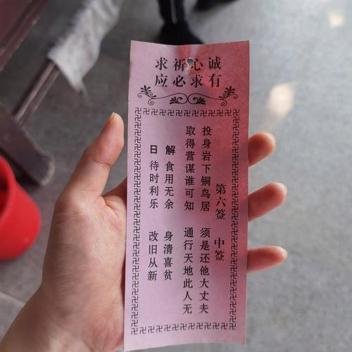 菩萨灵签，信仰与智慧的指引插图