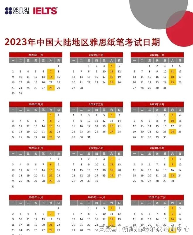 2023年夏至时间，精准时刻揭秘插图