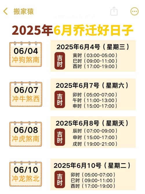 2026年搬家吉日精选，早晨最佳时机插图