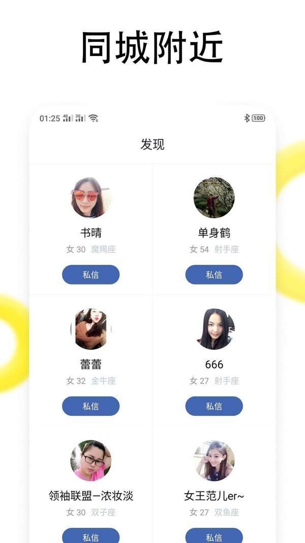 2025同城交友APP排行，搭子类小程序哪家强？插图