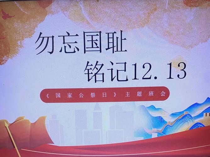 2022年11月30日，国家默哀日，铭记历史插图