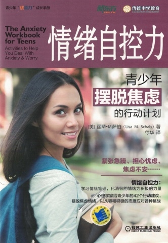 AB血型女性格，自我封闭，情绪管理挑战插图