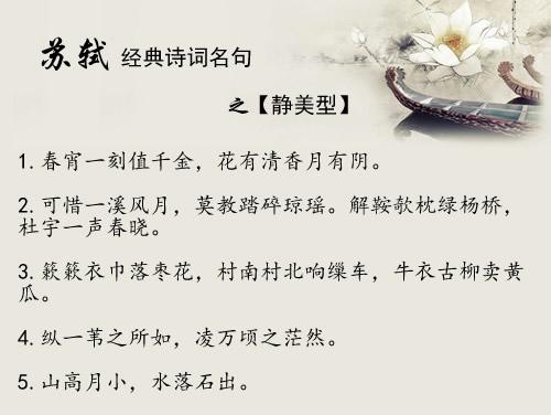 苏轼、苏辙等名人名篇插图