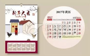 2013老黄历，按季节选吉日，人生更顺利插图