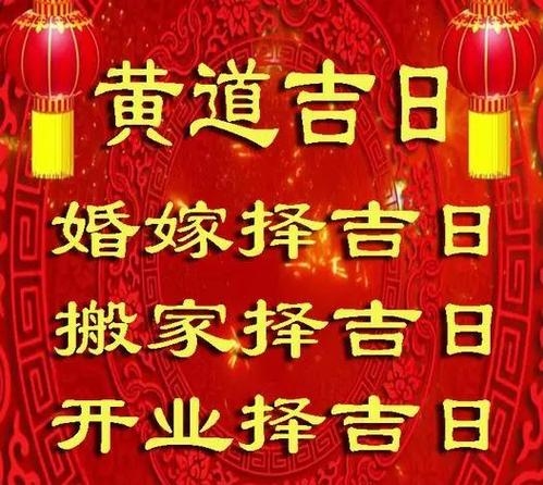 2016年求子吉日精选，助你早日圆梦插图