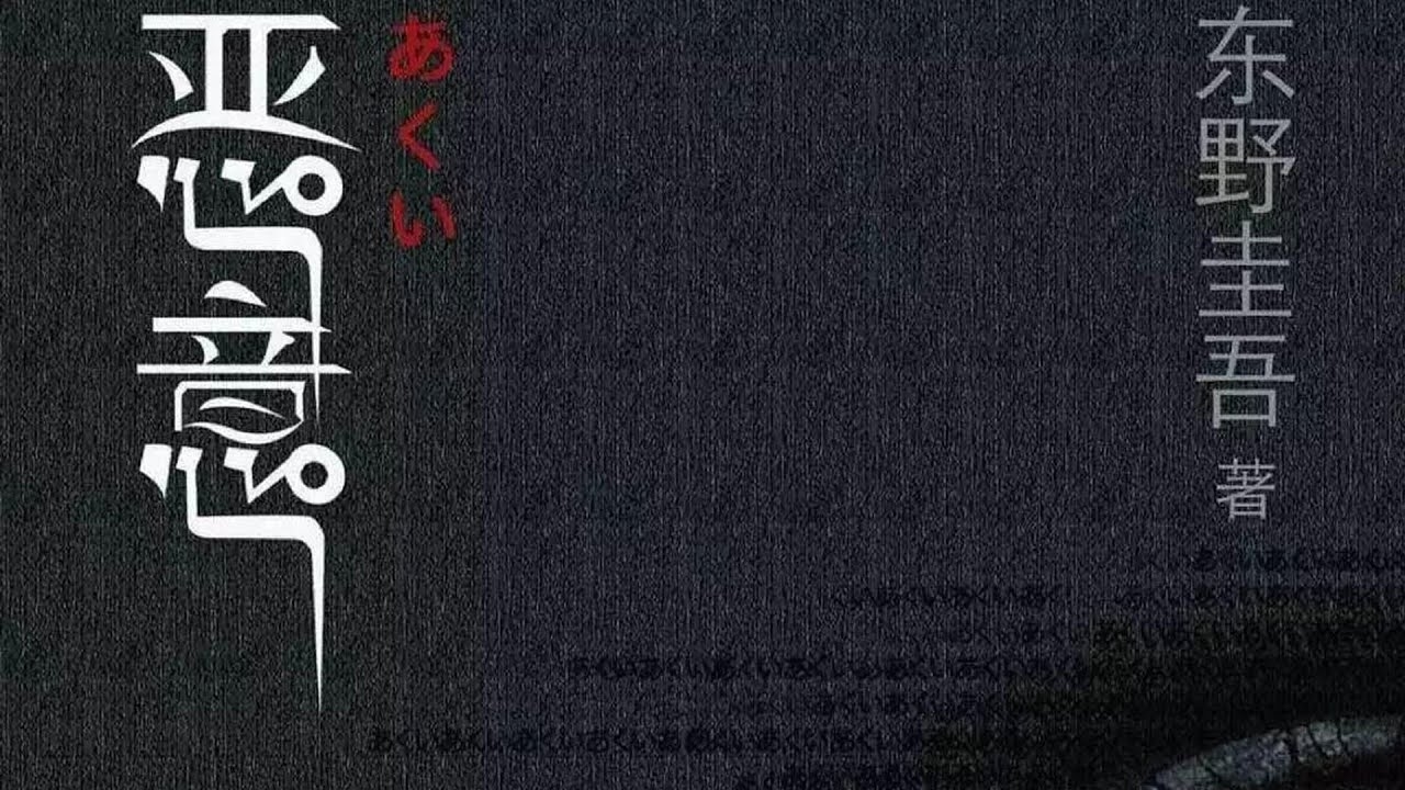 狠毒乖戾，恶毒之人内心的黑暗深渊插图