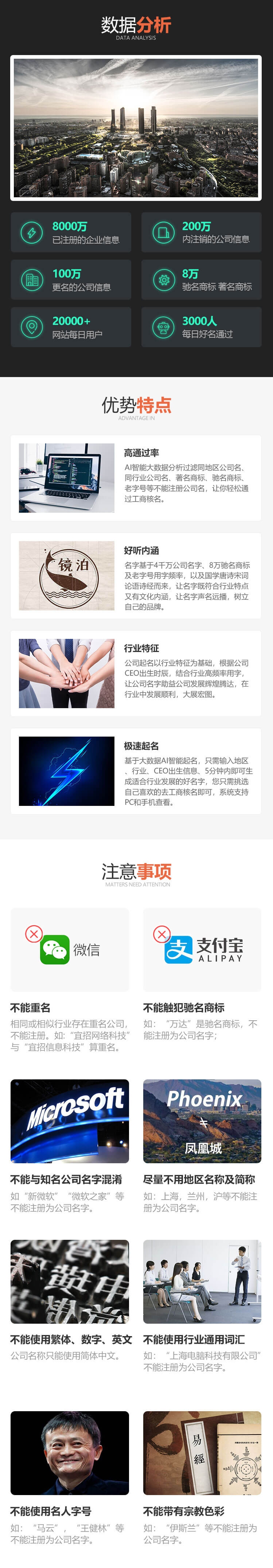 2023公司起名精选，寓意丰富、响亮好听的命名插图