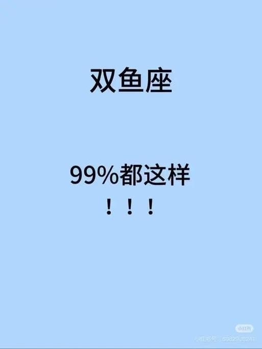 1987年农历二月初八，双鱼座与兔年的交汇点插图