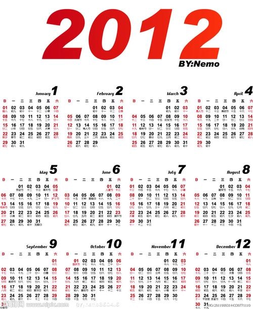 2012年年历插图 2012年年历插图