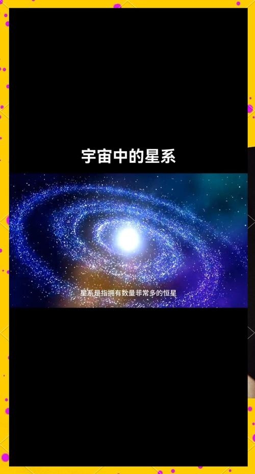 探索宇宙奥秘，揭秘第一星运的神秘面纱插图