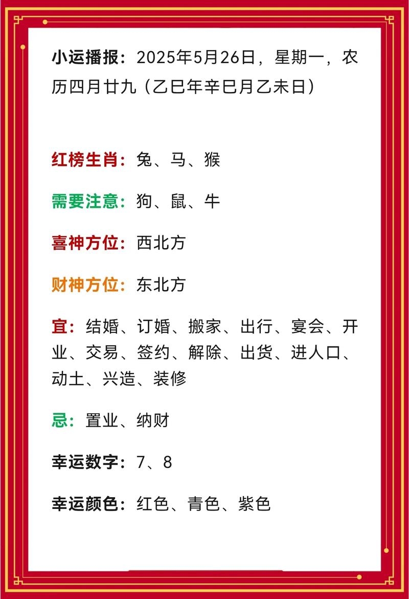 2013年属兔人运程指南，以柔克刚，增进沟通化解误解插图