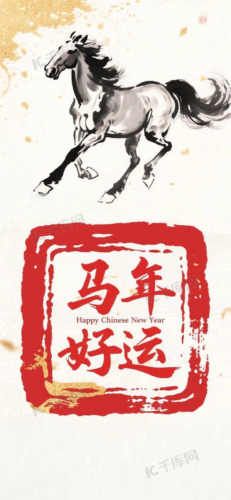 2026年马本命年的双面运势，挑战与机遇并存插图