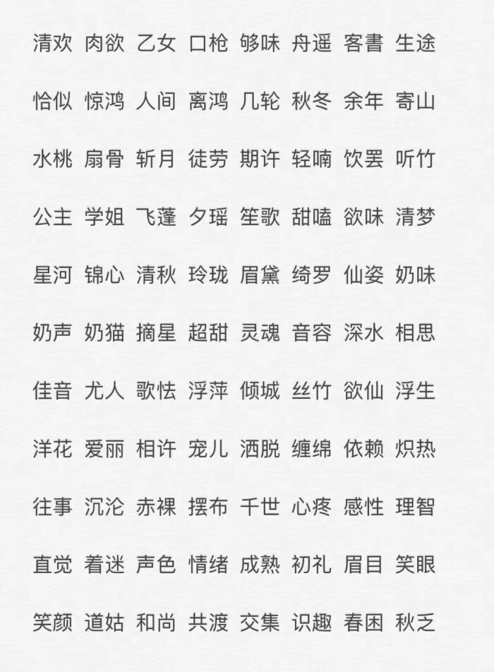 2014佛系清冷风格网名精选插图