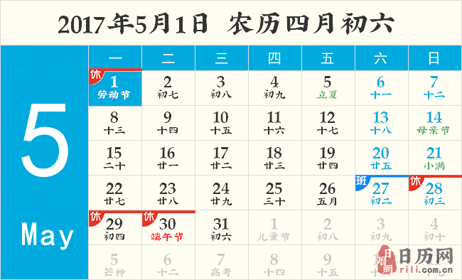 2017年端午节放假安排，新增3天小长假插图