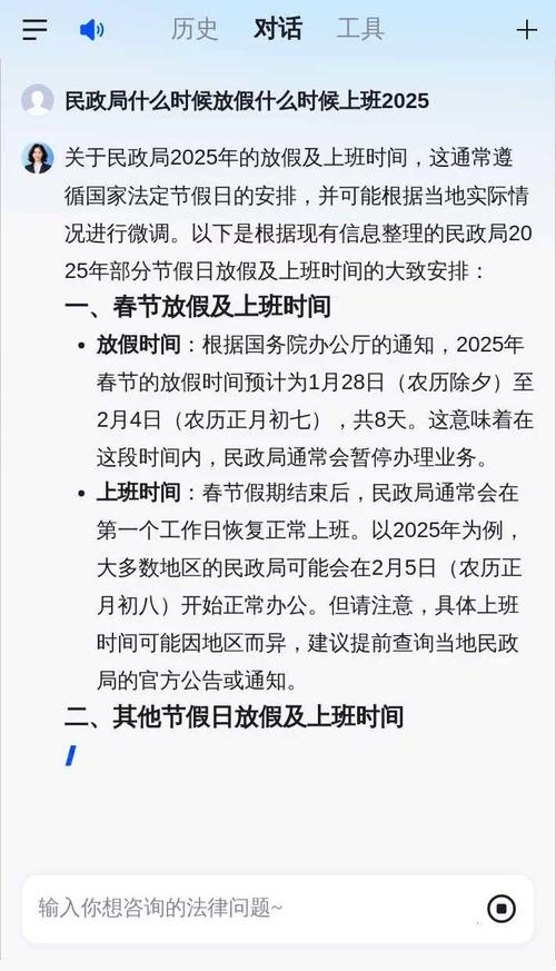 2021深圳民政局春节放假及上班时间安排插图