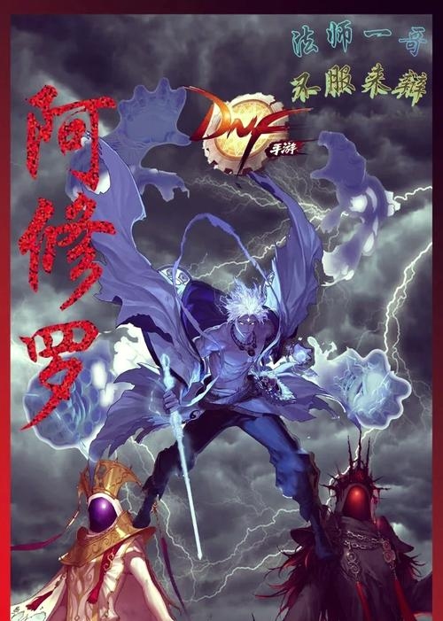 DNF，阿修罗角色霸气名字精选插图