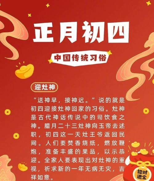 2013年农历正月初四与公历对应关系解析插图