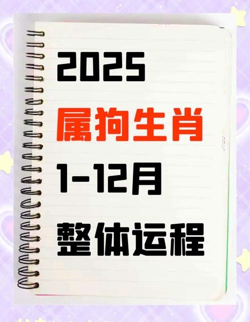 2018年生肖属狗，纳音平地木命插图