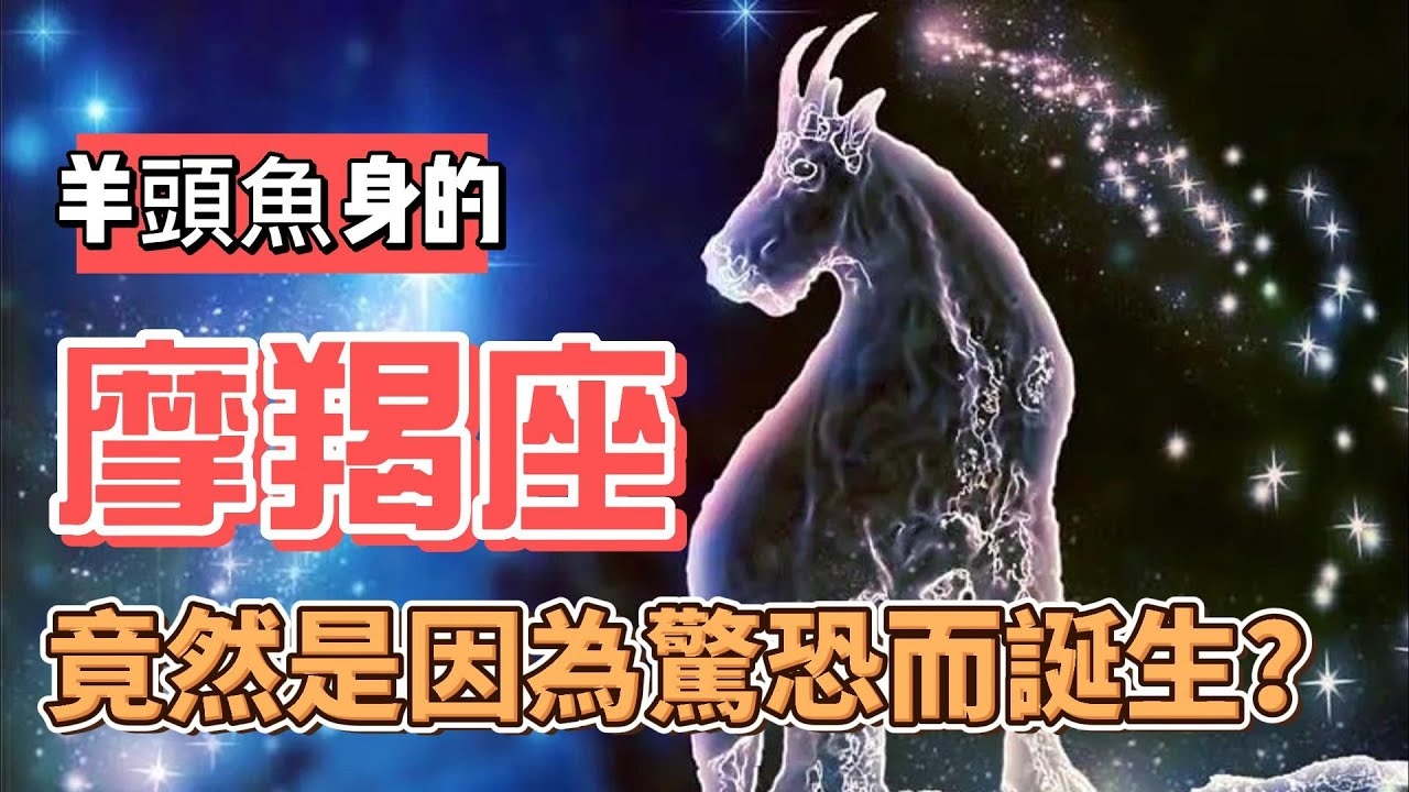 魔蝎星座生日范围及混淆问题插图