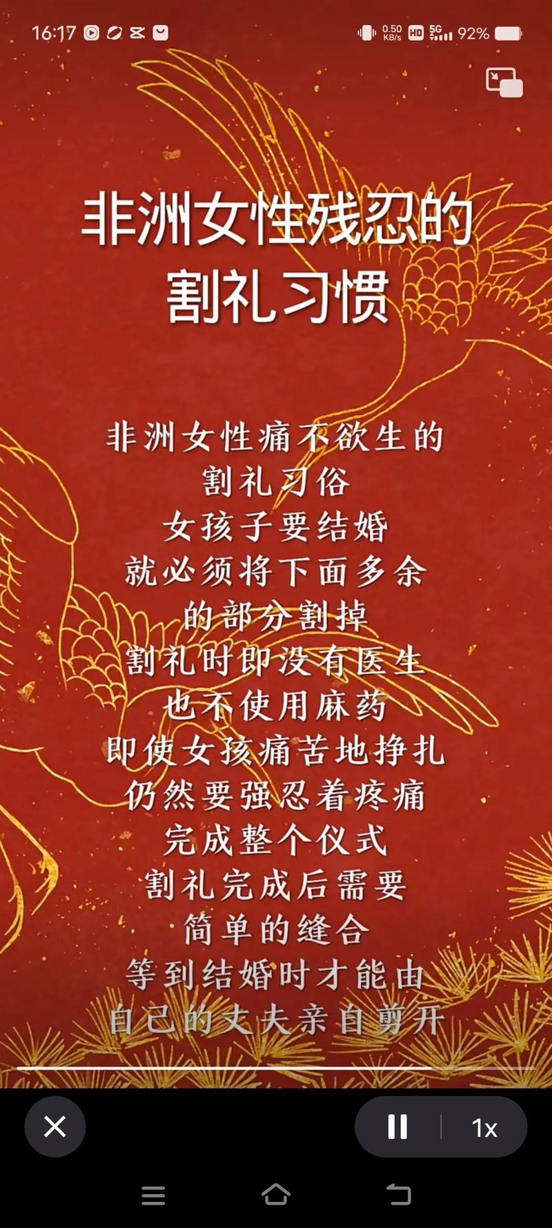 割礼习俗，对文化与传统的亵渎与认知插图