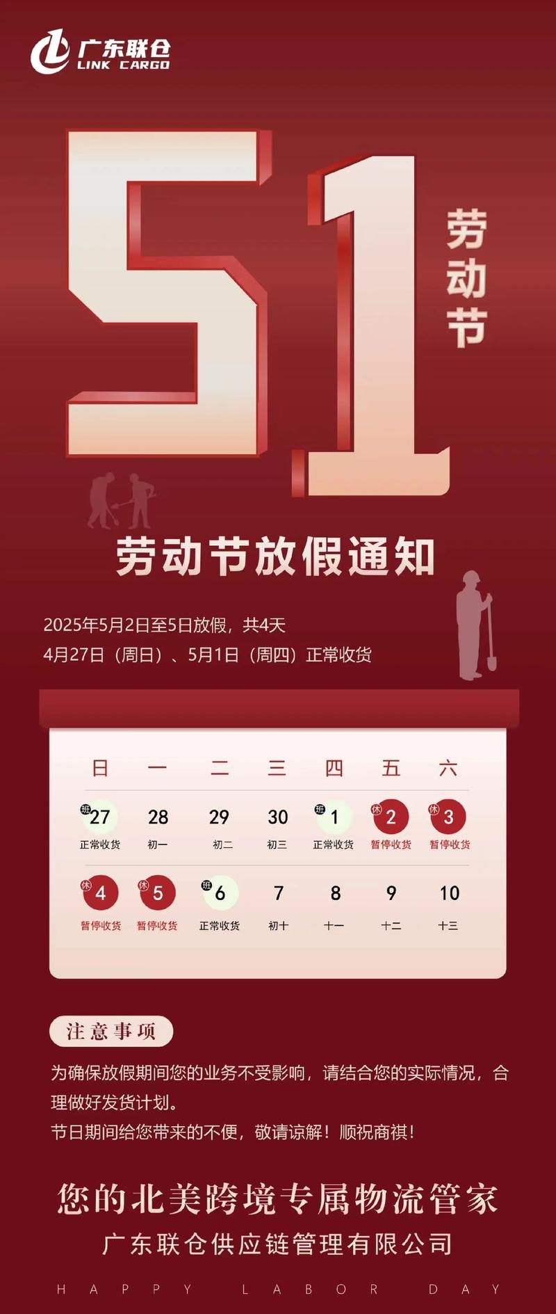 2021五一放假安排，法定5天，调休4月26日周日补班插图