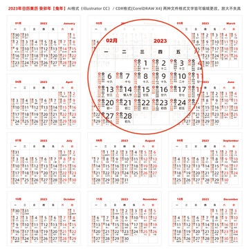 2023年黄历万年历完整版，掌握全年吉凶宜忌，规划生活新篇章插图