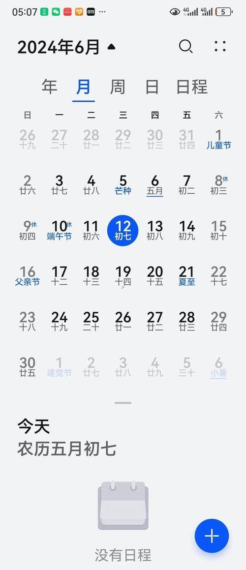 2022年7月最吉利的日子，15天黄历精选插图