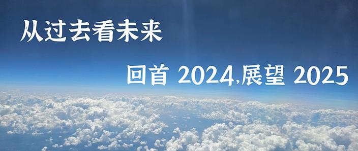 2024年运势展望，迎接变革与机遇的一年插图