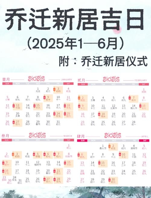 2020年5月黄道吉日精选，乔迁嫁娶好时机！插图