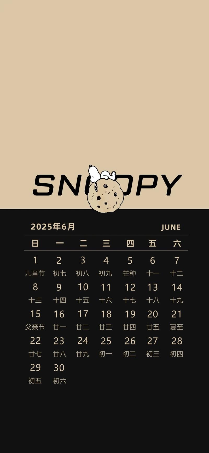 1997年6月日历，周数清晰，一目了然插图