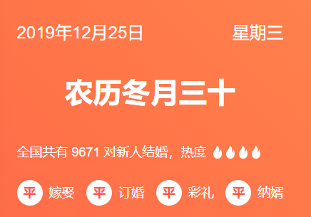 2019年老黄历吉日吉时查询，助您选最佳婚嫁日期插图