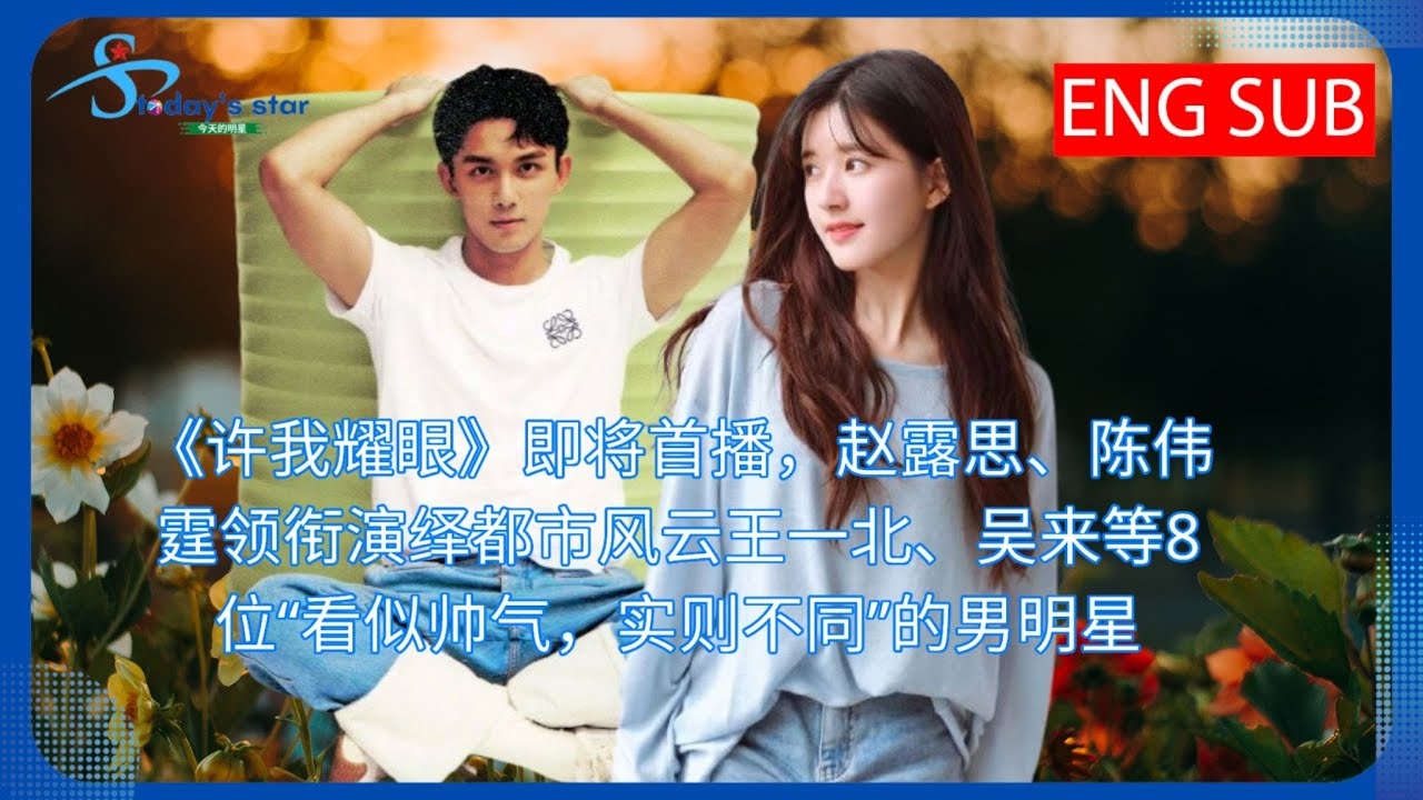 赵晨宇，寓意无限可能，郭宇轩风华正茂。，吴浩霆，吴字代表广阔胸怀与阳刚之气，可彰显男孩豪迈气概。，烨晗，如火炬般闪耀，炽热大气，适合霸气感强的男生。插图