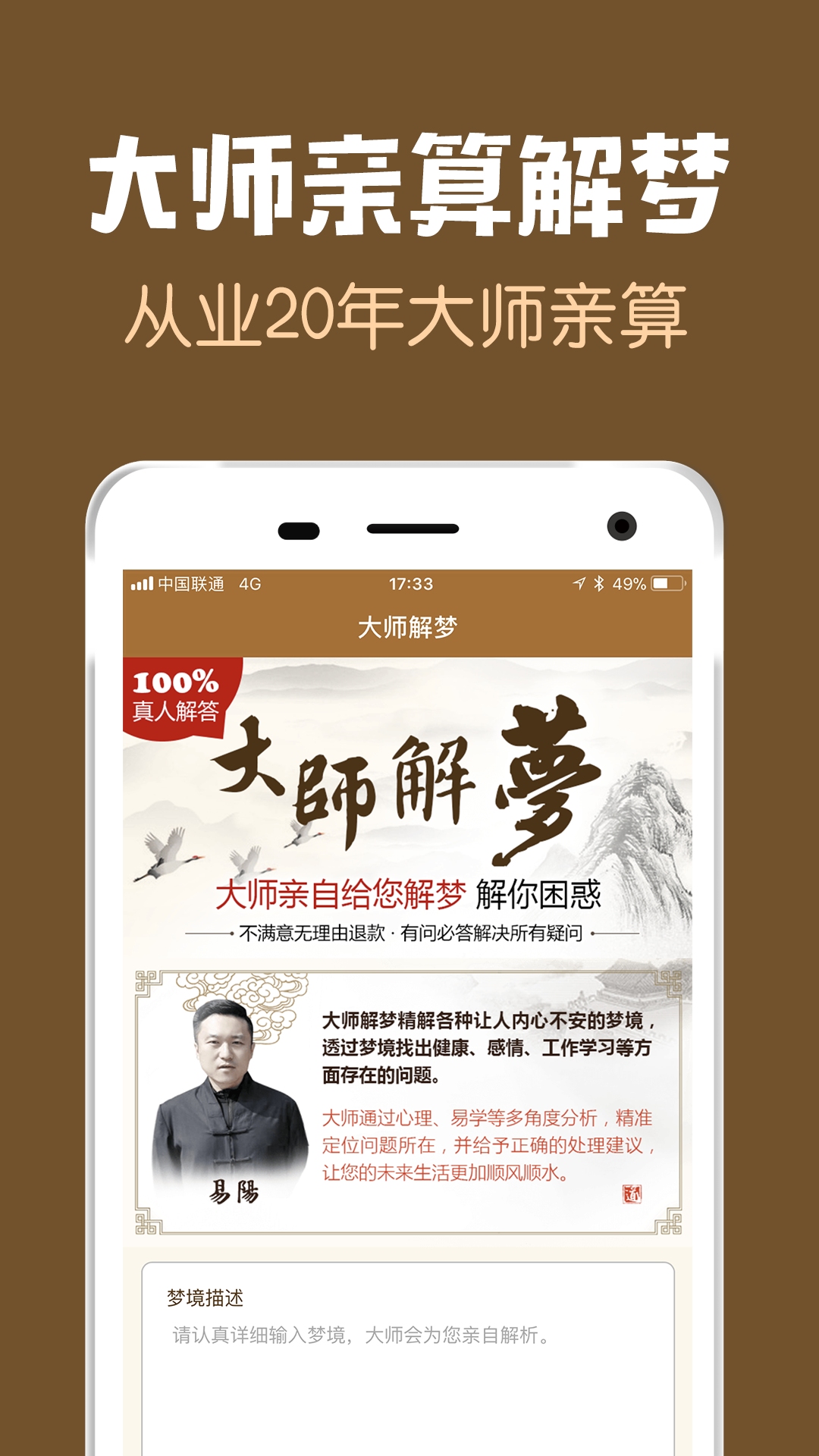 2021年周公解梦大全查询，揭秘梦境背后的深层含义插图