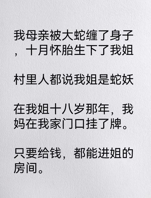 2001年的蛇女何时动婚，关于婚姻的试探与抉择插图