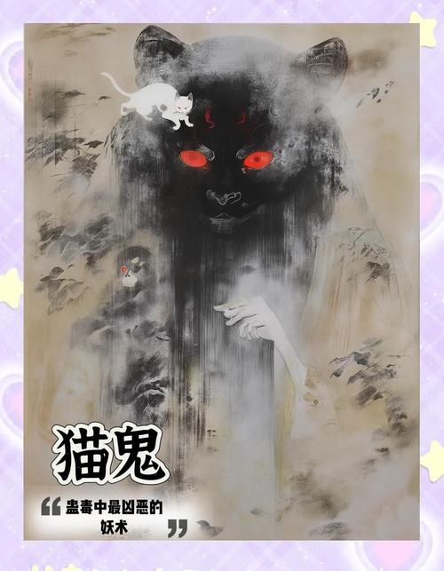 宿妖瞳，猫爪下的神秘图腾插图