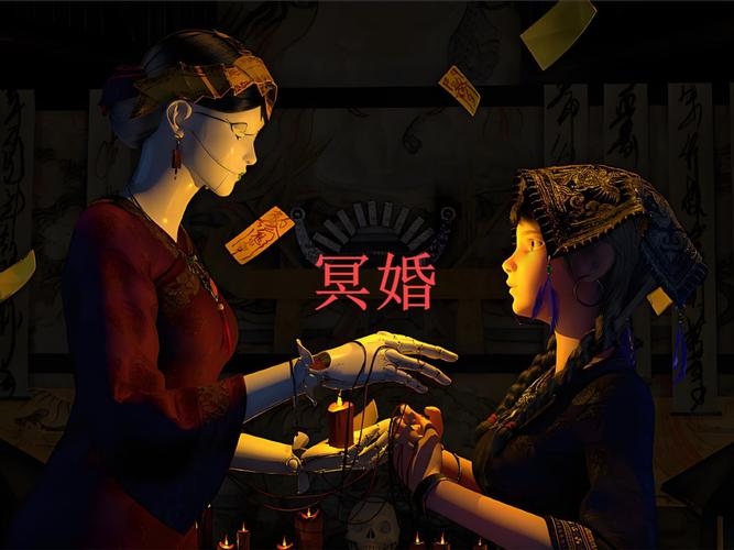 探索3D诡婚，科技与惊悚交织的婚礼奇谈插图