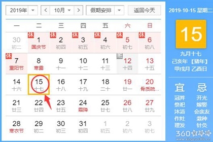 2023年3月6日黄道吉日查询，选日子有讲究插图