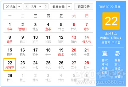 2024年2月黄道吉日，事业顺遂，家庭幸福，开启新征程插图